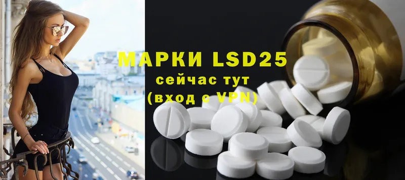 LSD-25 экстази ecstasy  кракен маркетплейс  Петровск 